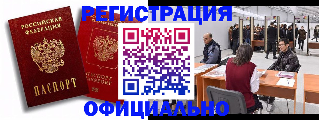 прописка для кредита в Иваново